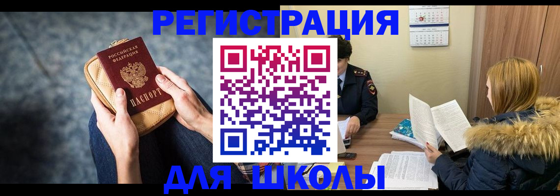 прописка 2025 в Полысаево