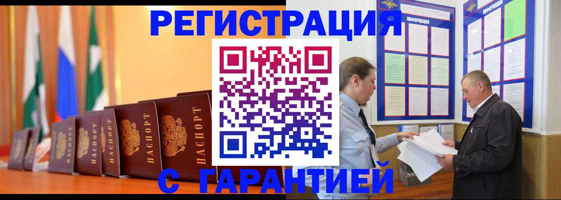 временная регистрация адрес в Полысаево